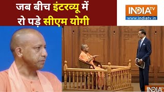 CM Yogi In Aap Ki Adalat Live किस बात पर सीएम योगी बीच इंटरव्यू में भावुक हो गए  UP News [upl. by Airat]