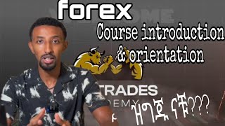 Forex full course introduction amp orientation [upl. by Bromley]