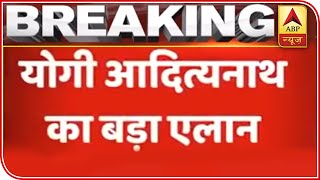 Lockdown In 15 Districts Of UP Says Yogi Adityanath  ABP News [upl. by Jaymee546]