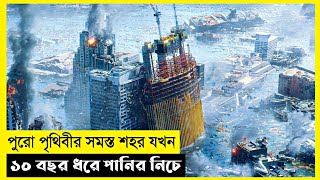 Water Disaster Movie Explain In BanglaSurvivalThrillerThe World Of Keya [upl. by Yelyah699]