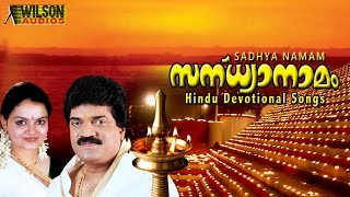 Traditional Malayalam Hindu Devotional Songs  Sandhyanamam  Ft MGSreekuamar Radhika Thilak [upl. by Newnorb]