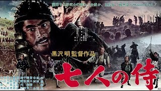 Toshiro Mifune  Top 30 Highest Rated Movies [upl. by Markowitz17]