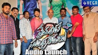 Premante Suluvu Kadura Movie Audio Launch [upl. by Innavoeg]