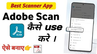 How to Use Adobe Scan App  a step by step guide [upl. by Leahcar]