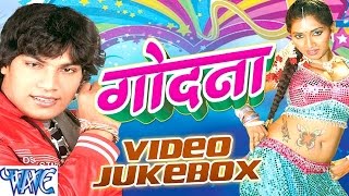 Godna  Mohan Rathod  Video Jukebox  Bhojpuri Hit Songs 2016 new WaveMusicIndia [upl. by Ibby358]