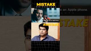 MrPerfect Movie Mistake By Dasaradh  Prabhas  Premson Insights  shorts [upl. by Netsirc]