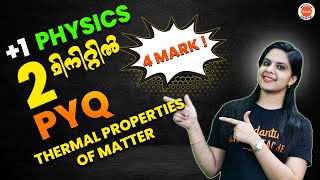 Thermal Properties Of Matter PYQs In Malayalam  Important Questions🔥 For Plus One Physics [upl. by Llenyar345]