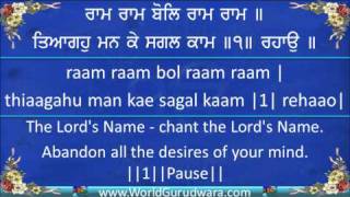 RAM RAM BOL  Read along with Bhai Harjinder Singh Srinagar Wale  Shabad Kirtan  Gurbani [upl. by Fridlund249]