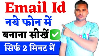 Email id kaise banaye  Gmail id kaise banaye  New email id kaise banaen 2024 [upl. by Zebada]