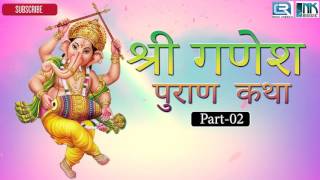 Shree Ganesh Puran  Part 2  Story Of Ganesh  Audio Book  Ganesh Puran in Hindi [upl. by Pasco]