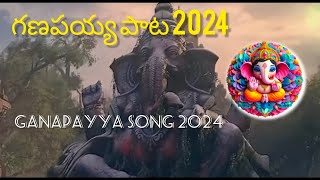 Ganesh ustavala song ganapayya song 2024 Ganesh DJ song S K Musical Official [upl. by Yakcm769]