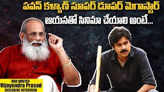 పవన్ కళ్యాణ్ తో సినిమా చేయాలి అంటే  Vijayendra Prasad About Pawankalyan  IndiaGlitz Telugu [upl. by Brout]