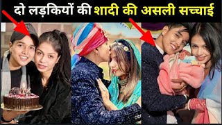 दो लड़कियों की शादी की असली सच्चाई 😱 Rishabh Khan amp Sahina Khan LovestoryMarriagechotanawab [upl. by Drisko]