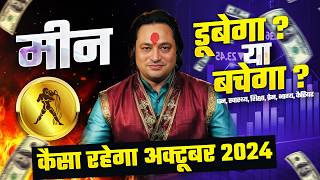 मीन राशि अक्टूबर राशिफल 2024  October Horoscope Meen Rashifal by Pt Prakash Joshi Pisces🔥 [upl. by Humo]