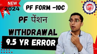 PF 10C TOTAL SERVICE IS GREATER THAN OR EQUAL TO 95 YEAR OR SERVICE LENGTH IS LESS THAN 6 MONTHS [upl. by Marlee209]