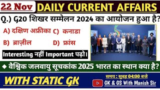 22 Nov 2024 Current Affairs  Daily Current AffairsToday current affairs currentaffairs bpscexam [upl. by Rao]