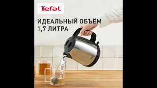 Чайник электрический Tefal Good Value KI150D30 [upl. by Horatio]