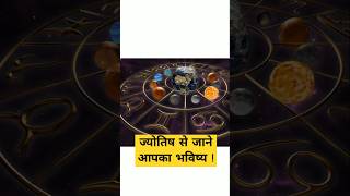 Jyotish Jeevan ke Raaz aur Rahasya JeevanKeRaaz AstrologySecrets JyotishVigyan AstroWisdom [upl. by Alil]