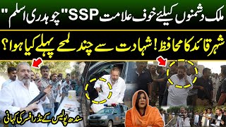 Encounter Specialist SSP Chaudhry Aslam  Brave Police Officer of Sindh Police  Discover Pakistan [upl. by Willyt]