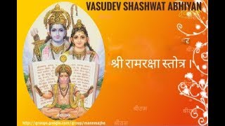 RamRaksha Stotra श्री रामरक्षा स्तोत्र with Marathi lyrics  Ram Raksha Full [upl. by Sama577]