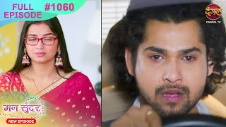 Mann Sundar  16 Nov 2024  Full Episode 1060  Full HD Newepisode  Dangal TV [upl. by Hackathorn]