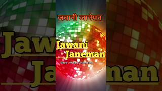 Jawani Janeman  Play Hindi SongsPratima ChakrabortyPratilata Music shorts viral [upl. by Aronel]