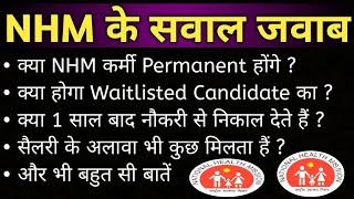 NHM Waitlisted ANMSN  NHM Employee Permanent  How Much Earn NHM Employee  NHM Result 2019 [upl. by Lyrehc]