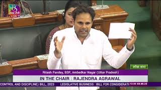 Ritesh Pandeys Remarks  The InterServices Organisations Command Control amp Discipline Bill 2023 [upl. by Ylatan]