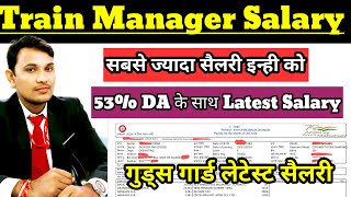 53 DA के साथ Train ManagerGTM Latest Salary slip Oct2024  Goods GuardGG Salary amp Allowances [upl. by Sibylla]