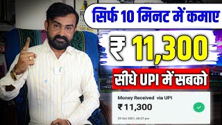 2024 New Earning App Today  Paisa Kamane Wala App  New Earning App Without Investment [upl. by Angid]