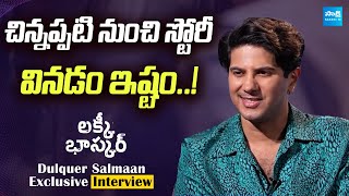 Dulquer Salmaan Exclusive Interview  Lucky Bhaskar  Venky Atluri  Meenakshi  SakshiTVCinema [upl. by Domph381]