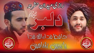 Pashto New Naat By Hafiz Fidaullah Fida And Yaseen Shaheen  Raze Medani Hashar Ta Dilbar [upl. by Zolner]