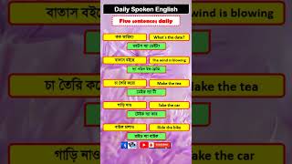 Spoken English Day 121🍓🍓 englishlearning englishvocubulary videoenglish trending dailyenglish [upl. by Milburn408]