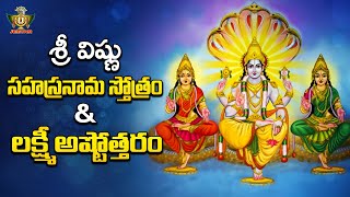 Sri Vishnu Sahasranamam With Telugu Lyrics  Lakshmi Ashtottaram  Chinna Jeeyar Swamy  Jet World [upl. by Tterrag640]