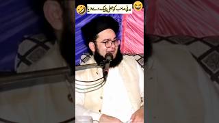 Funny Nasir Madni nasirmadni viralnew viralreels viralshort [upl. by Etnoval]