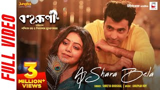 Aj Shara Bela Official Video   Shreya Ghoshal  Bohurupi  Anupam Roy  Ritabhari C  Abir C [upl. by Adalie]