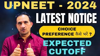 UPNEET2024 LATEST NOTICE CHOICE FILLING से पहले ज़रूर देखें कहीं COUNSELLING से बाहर न हो जायें [upl. by Idak778]