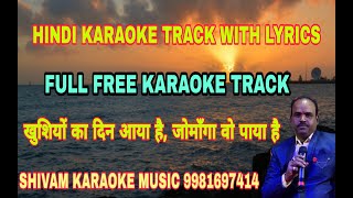 Khushiyo Ka Din Aaya Hai  Hindi Karaoke  Karaoke Track With Lyrics  Shivam Music [upl. by Zoldi]