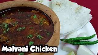 Authentic Malvani Chicken Curry Recipe  पारंपरिक तरीके से बनाएं मालवणी चिकन रस्सा  Smitas Kitchen [upl. by Melita]