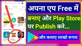 How to Make Android App amp Free Publish Google Play Store Free  Mobile se app kaise banaye [upl. by Ellehsem]