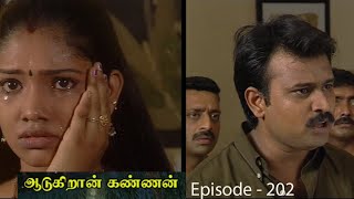 ஆடுகிறான் கண்ணன் சீரியல் Episode  202  Aadukiran Kannan Serial [upl. by Chessy125]