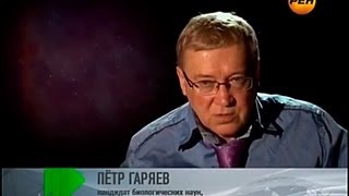 Живая тема №32 «Творцы человечества» 04032013 С участием Петра Гаряева [upl. by Jeffrey]