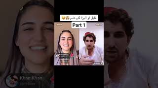 Part 1  Qalil Qalandar And Aliza  Tiktok Live Gup Shup 😂🔥🤑💔 shorts qalilqalandar afghan [upl. by Llimaj317]