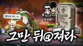 리프레 호부 삭제 업데이트  메이플랜드 [upl. by Nyrhtakyram]