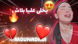 Mounadadi🎧 Zouhair Bahaoui  Bghit wga3 ma 7assit 💔 Video Clip Officiel [upl. by Kent857]