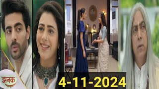 Janak Today Full Episode । NEW PROMO। 4th November 2024। [upl. by Lebyram]