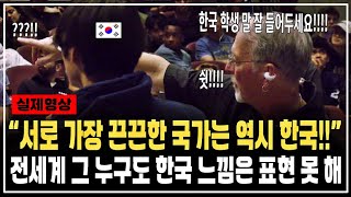 quot 전세계 통틀어 가장 끈끈한 유대감 있는 국가는 어디죠quot  샘리처드 국가 연결에 대한 강의 [upl. by Neelyahs]