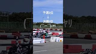 isk大阪舞洲30分耐久レース😎エンジョイクラスgokart レンタルカート 耐久レース isk大阪舞洲 shorts [upl. by Nnadroj539]