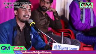 मुकदमो जीत गया रे राजा राम बन्या वकील  Gokul Sharma  New Song  Ram Baniya Vakil  Bhimgadh live [upl. by Oynotna]