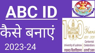 how to make ABC ID  ABC ID कैसे बनाएं  Lucknow University [upl. by Esma]